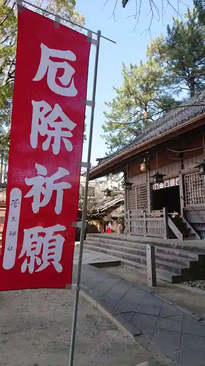 菅生神社のその他建物