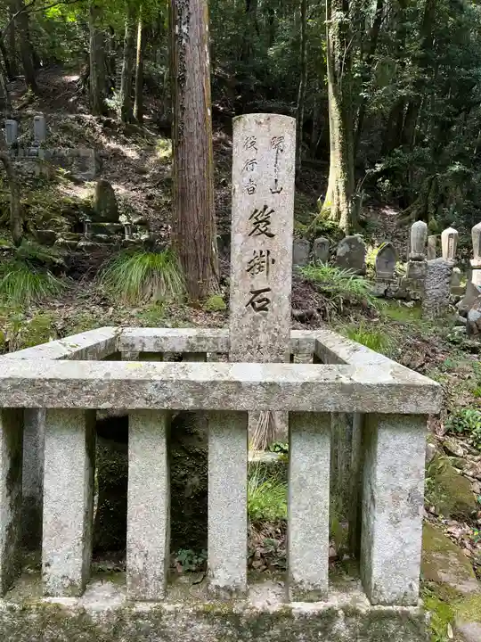 神峯山寺(大阪府)