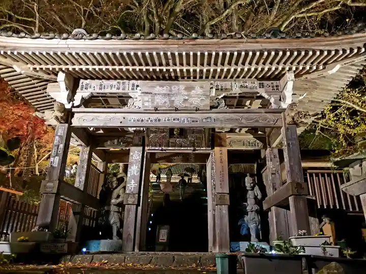 富貴寺の山門・神門