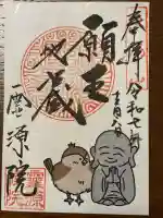 霊源院(京都府)