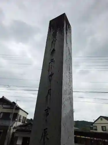天宮神社(静岡県)