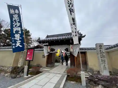 天龍寺の山門・神門