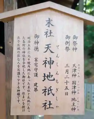 枚岡神社(大阪府)