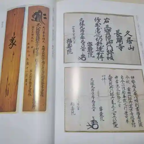 津観音(三重県)