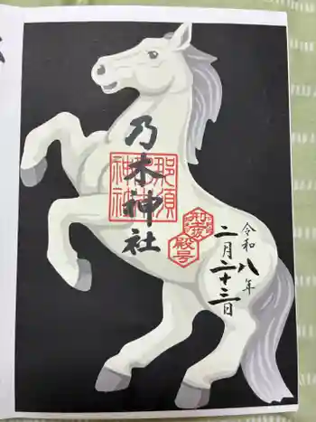 乃木神社の御朱印 2026年02月