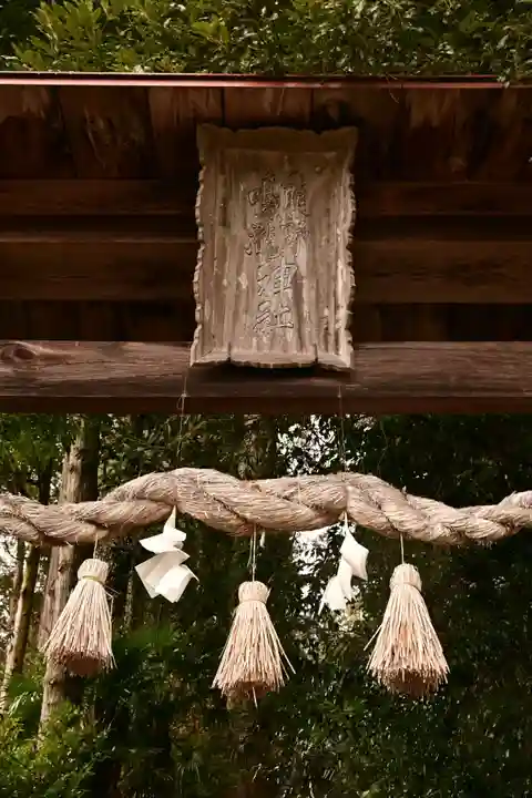 熊野鳴瀧神社(宮崎県)