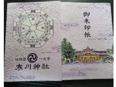 2020年、新作御朱印帳