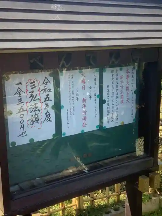 辯天寺のお祭り