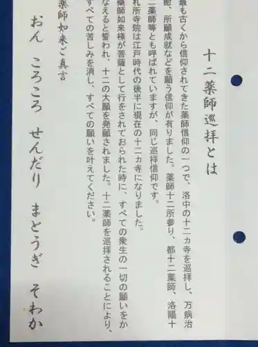 平等院の授与品その他