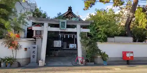 神光宮(兵庫県)