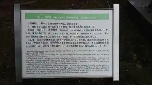 福井神社(福井県)