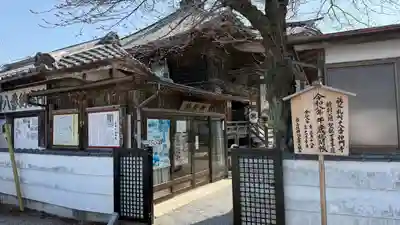 神門寺(埼玉県)