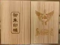 法蔵寺の御朱印帳