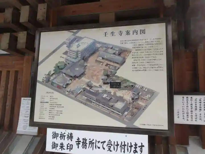 壬生寺(京都府)