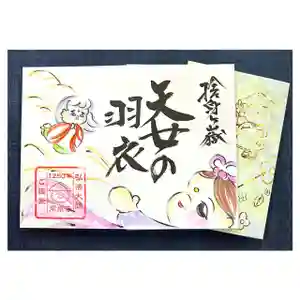 常泉寺(新潟県)(2023年07月01日(土) 17時21分12秒投稿)