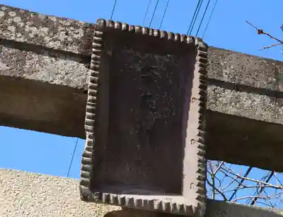 奈良神社(埼玉県)