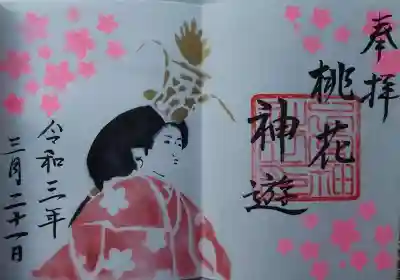 見開きの月替わりの御朱印