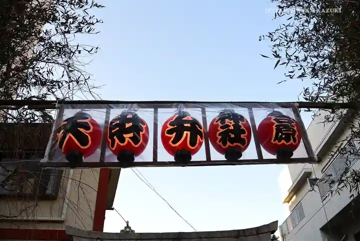 吉原神社のその他建物