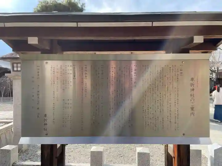 車折神社(京都府)