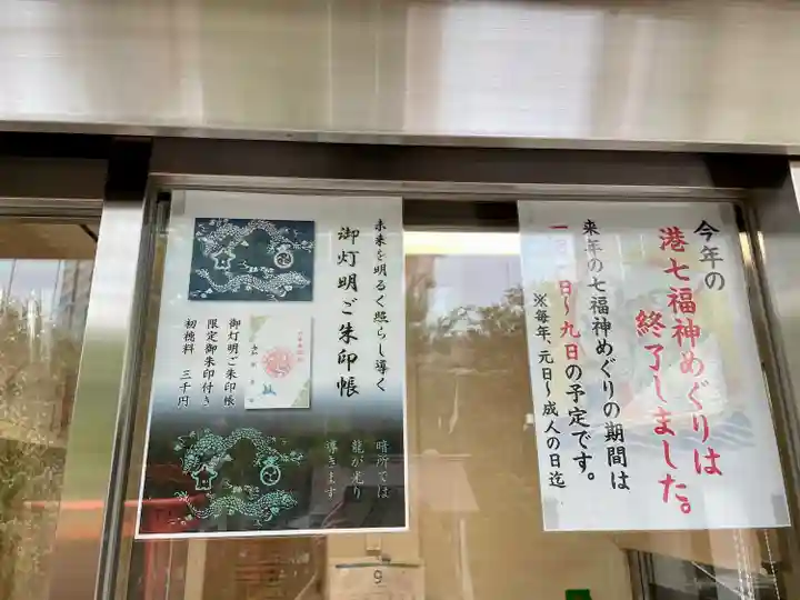 六本木天祖神社のその他建物