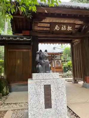 豪徳寺(東京都)