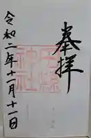 田縣神社(愛知県)