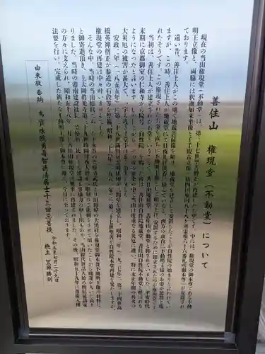 大久保山 自性院(神奈川県)