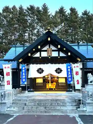 厚真神社(北海道)