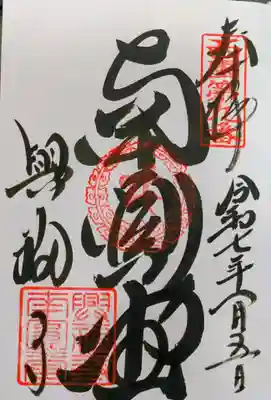 興福寺 南円堂(奈良県)