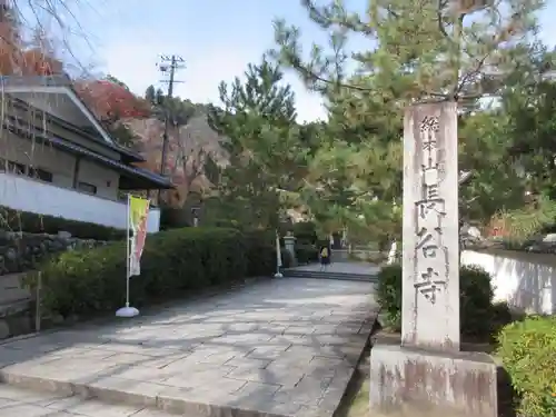 長谷寺(奈良県)