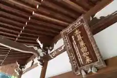 龍泉寺の本殿