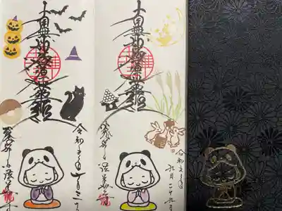 法華寺(福岡県)