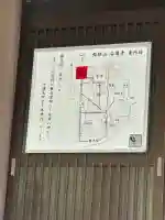 安居寺(富山県)