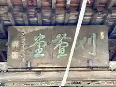 往生寺(長野県)