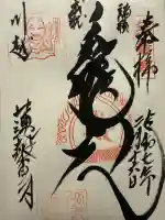 蓮馨寺(埼玉県)