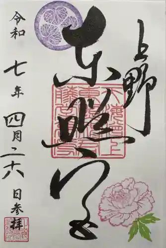 上野東照宮(東京都)