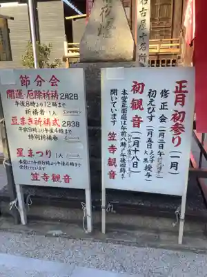 笠覆寺 (笠寺観音)のその他建物