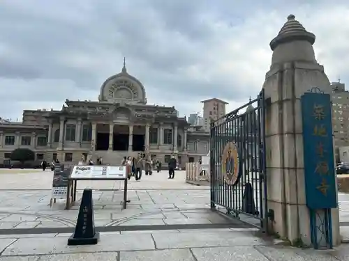 築地本願寺（本願寺築地別院）(東京都)