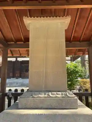 百萬遍知恩寺(京都府)