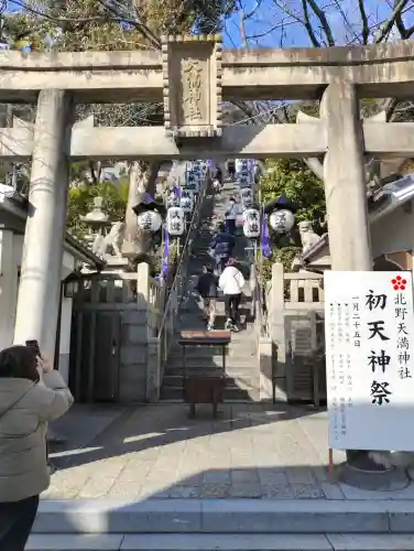 北野天満神社の{uncategorized: "未分類", other: "その他", undefined: "問題あり", building: "その他建物", grave: "お墓", sacred_gate: "鳥居", guardian: "狛犬", statue: "像", buddha: "仏像", history: "歴史", nature: "自然", garden: "庭園", animal: "動物", pagoda: "塔", temizu: "手水舎", mountain_gate: "山門・神門", sanctuary: "本殿・本堂", subordinate: "末社・摂社", art: "芸術", scenery: "景色", jizo: "地蔵", ema: "絵馬", goshuin: "御朱印", omikuji: "おみくじ", items: "授与品その他", amulet: "お守り", goshuincho: "御朱印帳", eats: "食事", festival: "お祭り", votive_dance: "神楽", shichigosan: "七五三参", wedding: "結婚式", experience: "体験その他", initially: "初詣", around: "周辺", anti_infection: "感染症対策"}