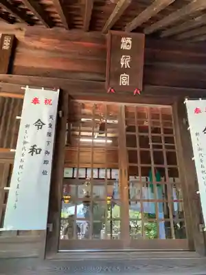 酒折宮の本殿・本堂