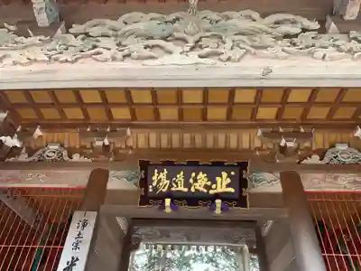 光善寺(北海道)