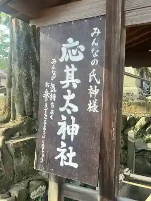 應其太神社の{uncategorized: "未分類", other: "その他", undefined: "問題あり", building: "その他建物", grave: "お墓", sacred_gate: "鳥居", guardian: "狛犬", statue: "像", buddha: "仏像", history: "歴史", nature: "自然", garden: "庭園", animal: "動物", pagoda: "塔", temizu: "手水舎", mountain_gate: "山門・神門", sanctuary: "本殿・本堂", subordinate: "末社・摂社", art: "芸術", scenery: "景色", jizo: "地蔵", ema: "絵馬", goshuin: "御朱印", omikuji: "おみくじ", items: "授与品その他", amulet: "お守り", goshuincho: "御朱印帳", eats: "食事", festival: "お祭り", votive_dance: "神楽", shichigosan: "七五三参", wedding: "結婚式", experience: "体験その他", initially: "初詣", around: "周辺", anti_infection: "感染症対策"}