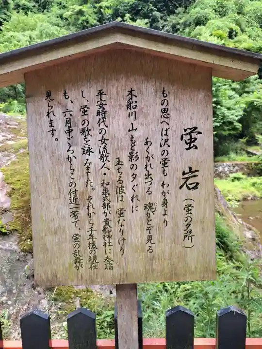 貴船神社(京都府)