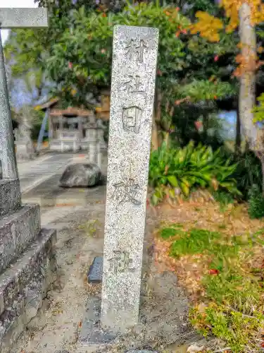 日破社（大坪町）のその他建物