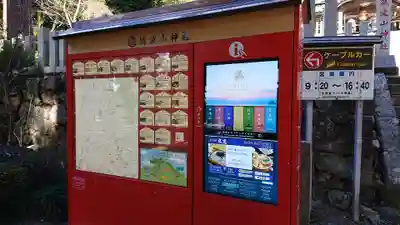 筑波山神社のその他建物