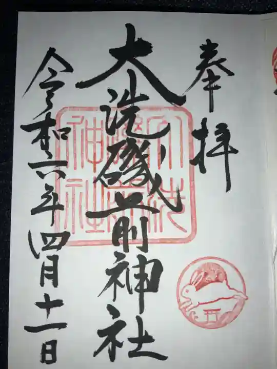 大洗磯前神社(茨城県)