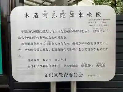 仙龍寺(東京都)