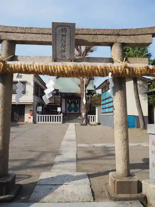 梅田稲荷神社の鳥居