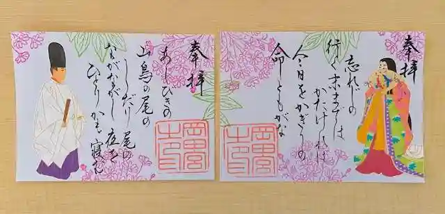 岡田神社(福岡県)